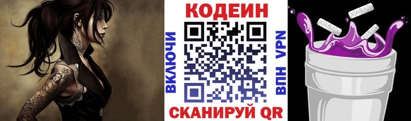 Codein Purple Drank Таштагол