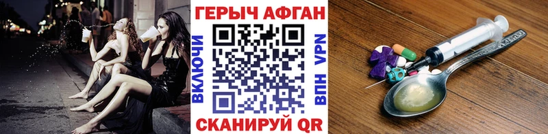Героин афганец  закладка  Таштагол 
