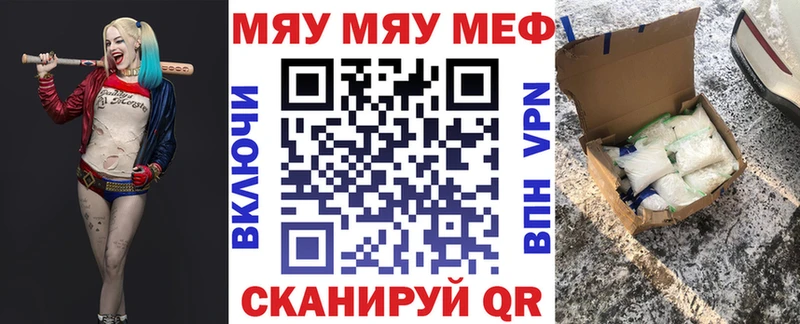 Меф мяу мяу  Таштагол 